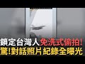 中國間諜事件