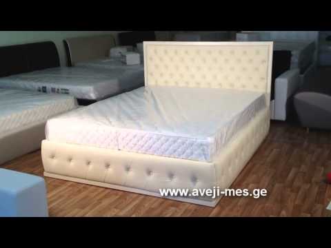 საწოლები შეკვეთით   sawolebi shekvetit