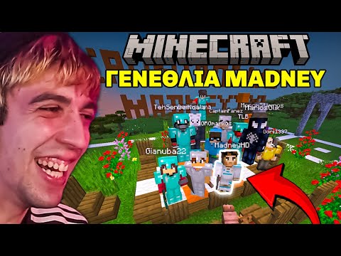 ΤΑ ΓΕΝΕΘΛΙΑ ΤΟΥ MADNEY ΣΤΟ MINECRAFT! (Ligdoland SMP)