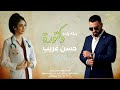 حسن غريب   دكتورة                                         حالتي