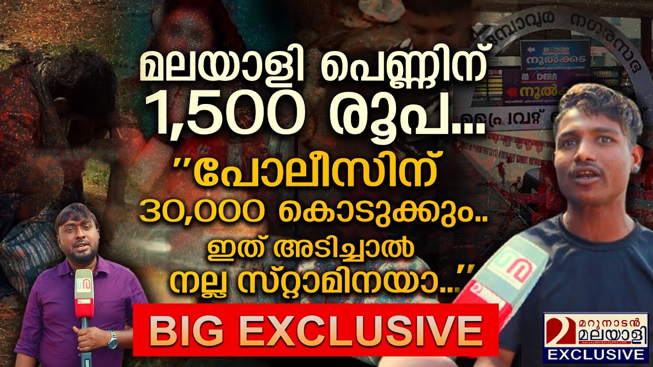 പെരുമ്പാവൂരിലെ അന്യ സംസ്ഥാന തൊഴിലാളിയുടെ വെളിപ്പെടുത്തല്‍  | Perumbavoor