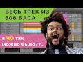 Синтез звука. Основы синтеза в WAVETABLE. Ableton Live 10