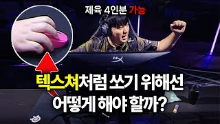 텍스쳐 해체분석