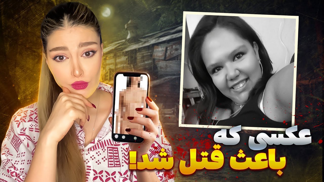 ❌هشدار: این پرونده به شدت حرصتونو درمیاره❌