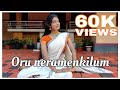 Oru neramenkilum kanathe vayyente | Dance Cover | K S Chithra | Padma Shalini