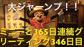 ミニーのxoxoとlove And Kissesサインのグリーティング特集 Youtube