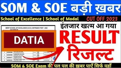 DATIA District MPSOS Result 2023 Online Check MP Excellence School Result MP #SOE #SOM Result Exam