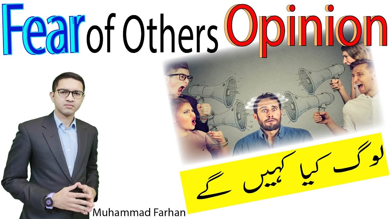 Fear of Others Opinion | لوگ کیا کہیں گے