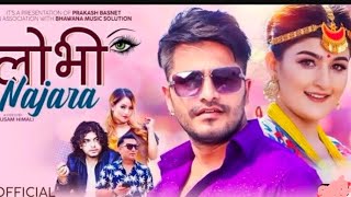 Lovi Najar New Song - Kalo Koti Ft Pramod Kharel - Melina Rai - Bimal - Lovi Najar - Kalo Koti 2023