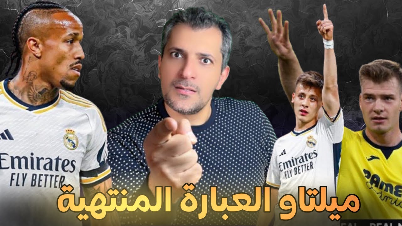 أسباب النجاح أو الفشل الدراسي...اللهم يسر للجميع 🤲