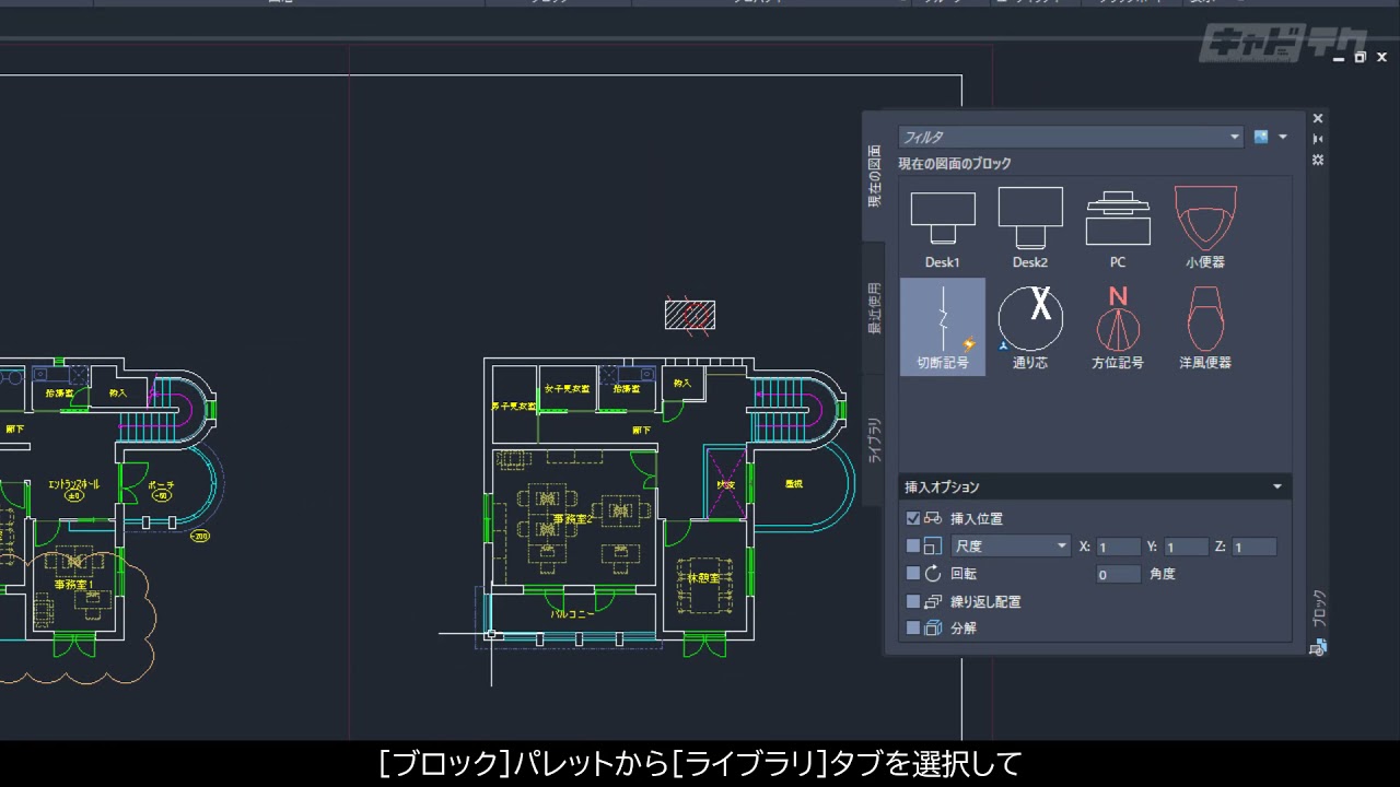 AutoCAD 2021新機能：06［ブロック］パレットの機能強化 - YouTube