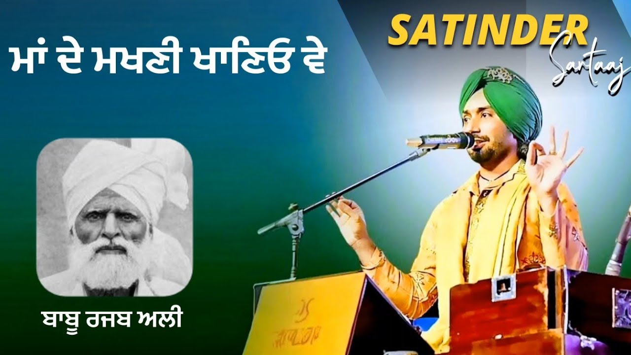 Babu Rajab Ali Khan – Satinder Sartaaj | 72 Kaliya Chhand | Kavishari ...
