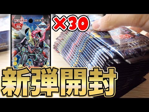 遊戯王】最新弾ライジングランペイジBOX開封!!1パック目で出た