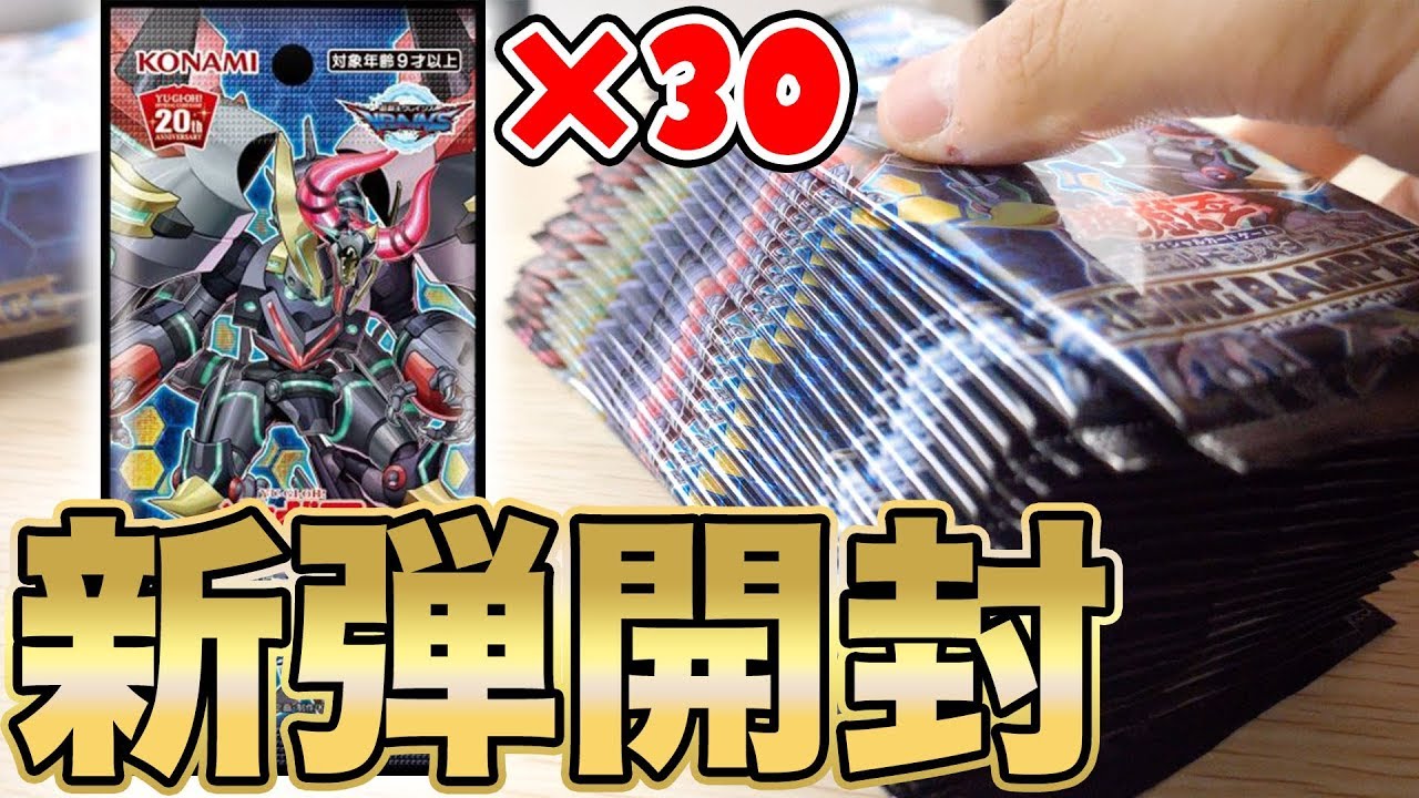 遊戯王 最新弾ライジングランペイジbox開封 1パック目で出たwwwthシク狙い Youtube