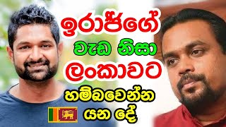 paypal for sri lanka because of iraj