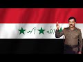 Song Of The Sword انشودة هذا السيف Iraqi Ba Athist Song 
