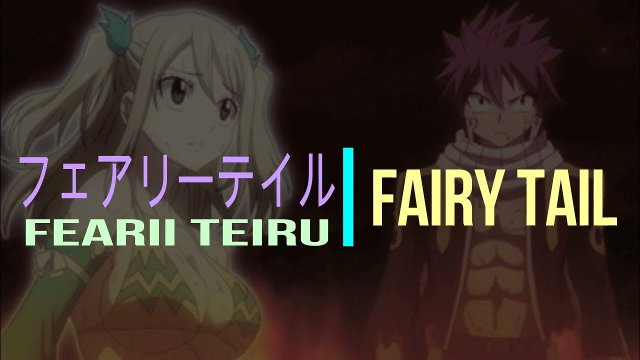 Fairy Tail Arco de Tártaros  Fairy tail anime, Anime fairy, Fairy