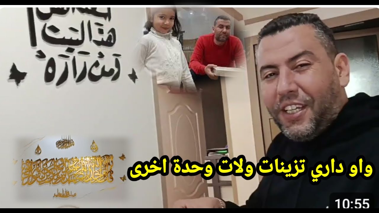 🩸زغرتو ياالمتابعين وصلت الهدايا لبلاصتهم داري تزينات بيهم والنتيجة صدماتني كمال مفهم والو...🫣