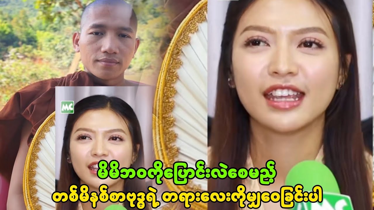 မိမိဘဝကိုပြောင်းလဲစေမည့် တစ်မိနစ်စာဗုဒ္ဓရဲ့ တရားလေးကိုမျှဝေခြင်းပါ🙏🙏🙏