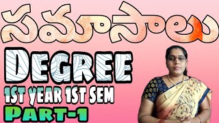 Samasas | Degree 1st year 1st sem part-1 | Mana Telugu | By Phani Rajya Lakshmi screenshot 3