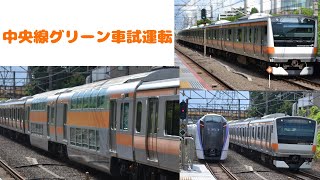 【中央線E233系T24編成グリーン車試運転】 E233系0番台トタT24編成 西国分寺駅 発着・発車
