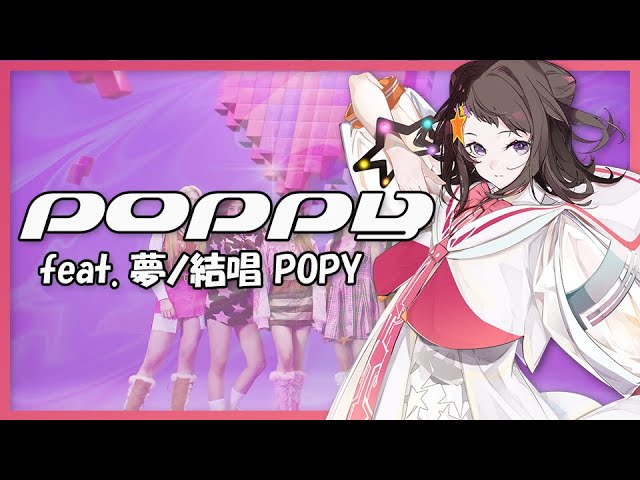 POPY】 POPPY - STAYC 【Synthesizer V Cover】 - YouTube