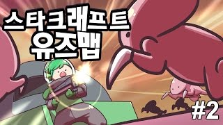 [PD대정령] 160108 스타 유즈맵 -2