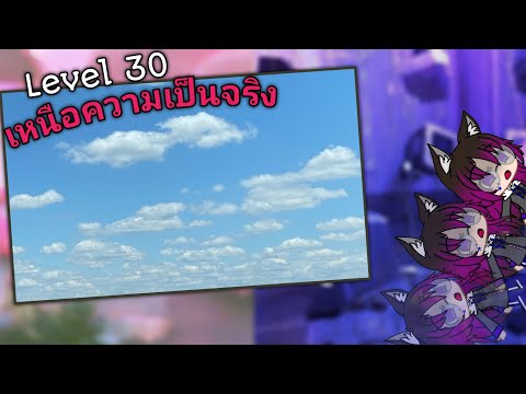 Backroom ด่าน 30: Shifted beyond reality "เหนือความเป็นจริง"🌥️