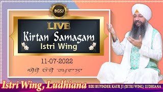 Eithe Othe Rakhwala (11/07/22) | Bhai Gursharan Singh Ji (Ludhiana Wale) KathaKirtanHD