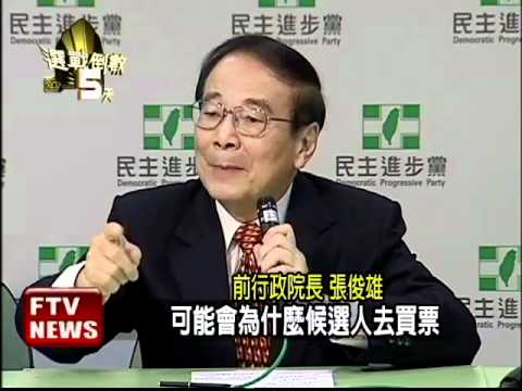 綠推投票CF 盼催遊子危機感－民視新聞