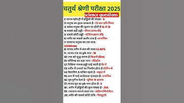 4th grade classes 2025/Rajasthan high court classes/ राजस्थान चतुर्थ श्रेणी भर्ती 2025#4thgrade2025