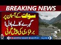 Swat Snowfall Alert | Kalam &amp; Malam Jabba Roads Blocked | Heavy Clouds Forecast