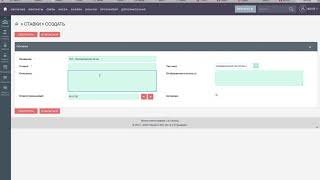 Как создать новую ставку преподавателя screenshot 4