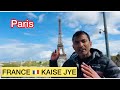 France  kaise jaye  2024  france ka tourist visa kaise le  europe france