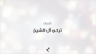 عمرو دياب-مقدرش علي النسيان