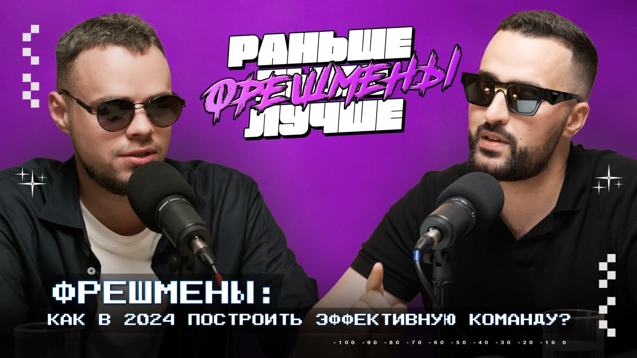 Раньше было лучше!? | Фрешмены: Как в 2к24 построить эффективную команду