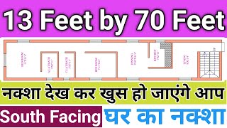 13 X 70 House Plan| 13 By 70 Home Design| 13*70 Ghar Ka Naksha| P.m Plans,Design & Knowledge