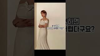 숏컥하면 옷 코디하기 힘들다 ? #광주#광주미용실