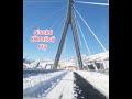 NİSSİBİ KÖPRÜSÜ KAR YAĞIŞI YOL KAPALI