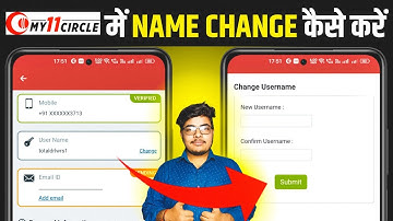 my 11 circle name change kaise kare | my 11 circle me name kaise change kare