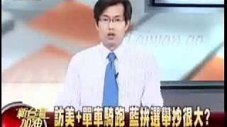 新台灣加油 20110917 6