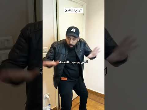 انواع المراقبين الخسيسين 