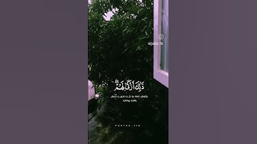 إسلام صبحي تلاوة خاشعة حالات واتس