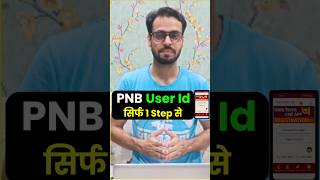 PNB One App me User Id Kaise Banaye 2025 | PNB One App Registration & TPIN Setup