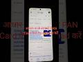 Aadhar card number se PAN card kaise download Karen #trending #trandingreels #trandingshorts #viral