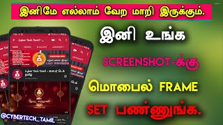 How To Set Mobile Frame In  Screenshot | Easy Tricks | Cyber Tech Tamil screenshot 4