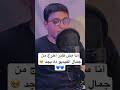 صوت جديد يخطف قلب كل من سمعة القارئ الياس محمد صوت جديد يخطف قلب كل من سمعة القارئ الياس محمد
