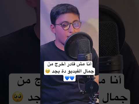 صوت جديد يخطف قلب كل من سمعة القارئ الياس محمد