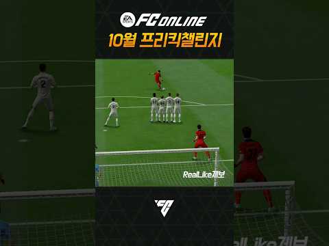 손흥민 왼발 프리킥???????????????????