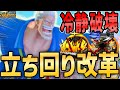 【バウンティラッシュ】ガープの立ち回り改革!スキル意識とおすすめメダルで最強アタッカーになる!